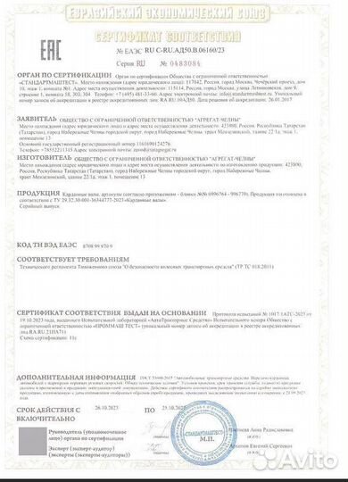 Мультипликатор F00RJ02806 форсунок Bosch