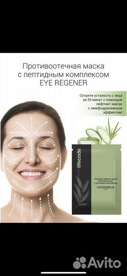 Мини набор гель для душа, масло для ресниц + маска