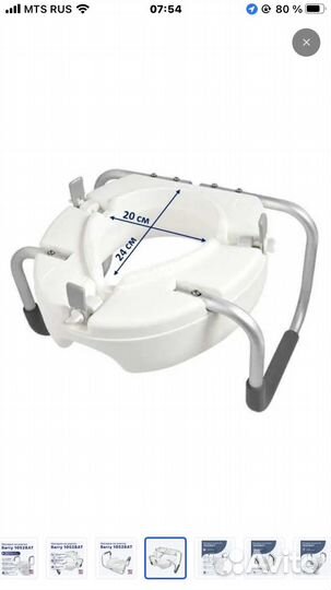 Сиденье насадка на унитаз