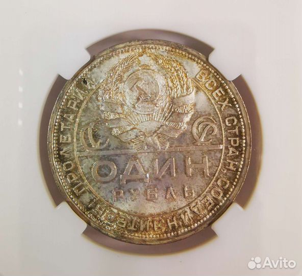 Рубль 1924 MS66