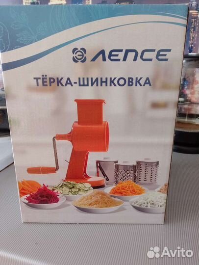 Терка шинковка