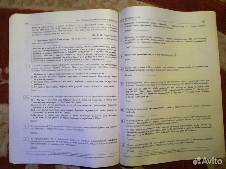 Книги для подготовки к огэ