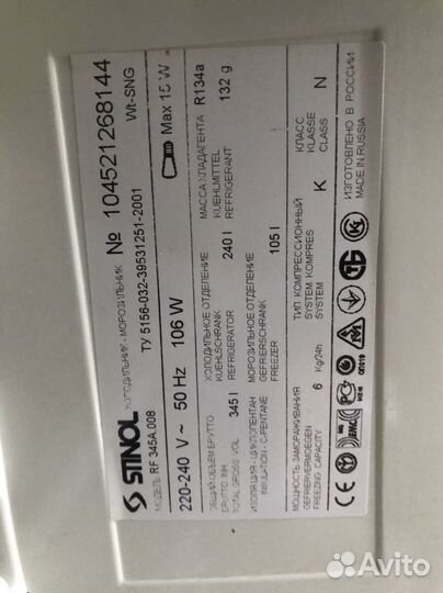 Холодильник бу