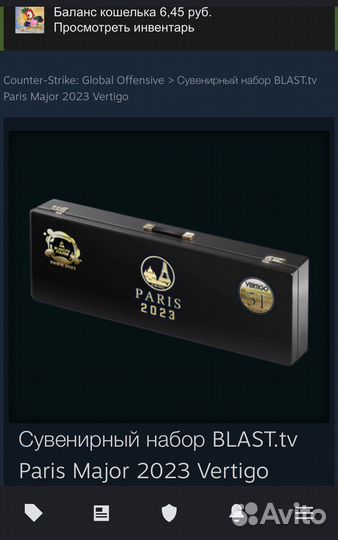 Сувенирный набор CS GO Париж 2023 Vertigo