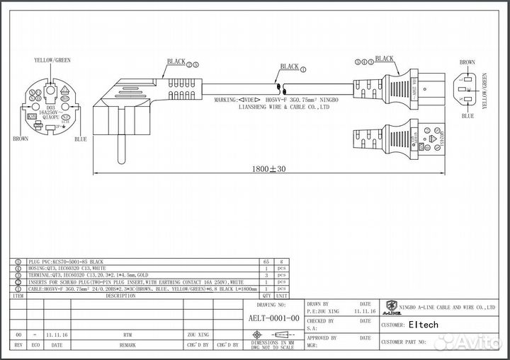 Кабель питания для компьютера