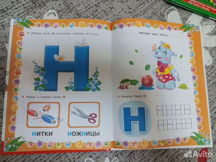Буквари и азбука пакетом