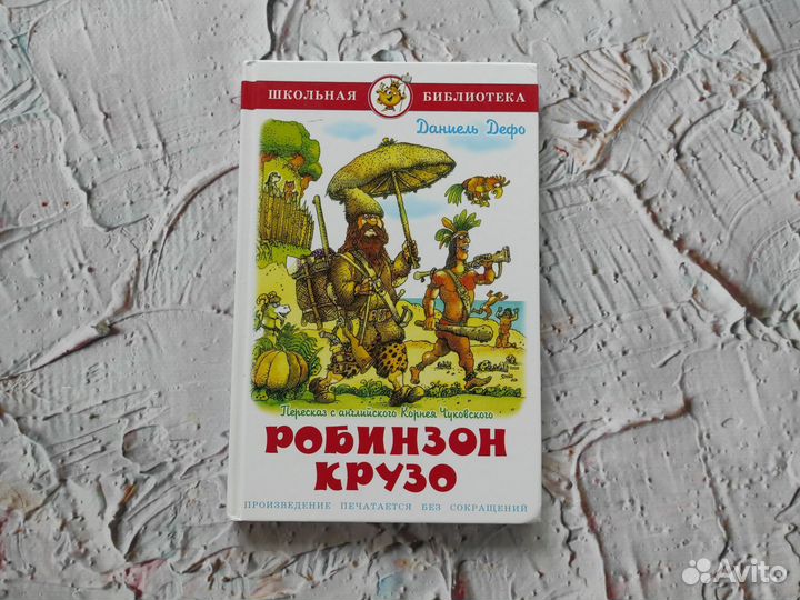 Детские книги серия 