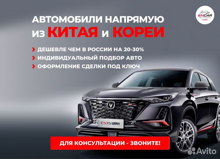 Авто под заказ - 2 недели