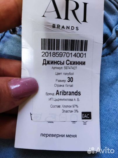 Джинсы женские