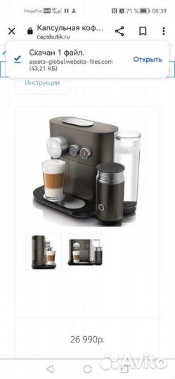 Кофемашина капсульная Delonghi EN355.GAE