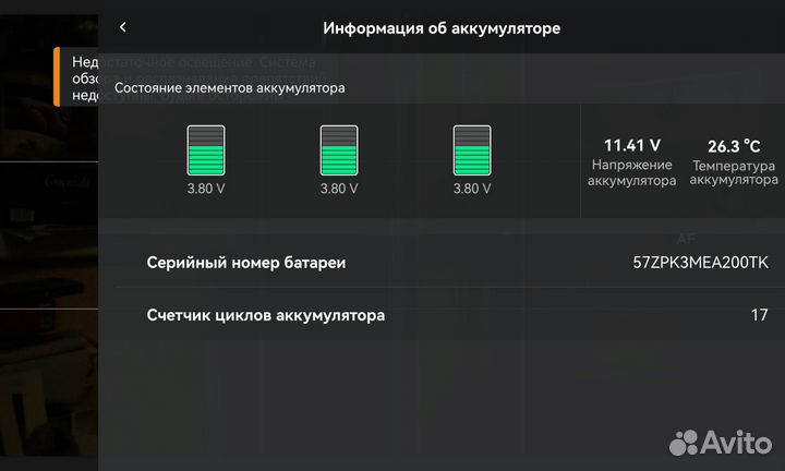 Аккумуляторы DJI Mavic Air 2/2S
