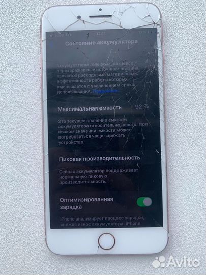 iPhone 7 Plus, 128 ГБ