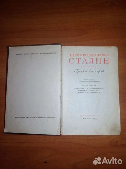И.В. Сталин. Краткая биография. 1953 год