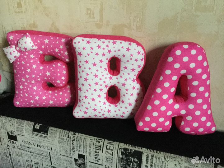 Буквы- подушки