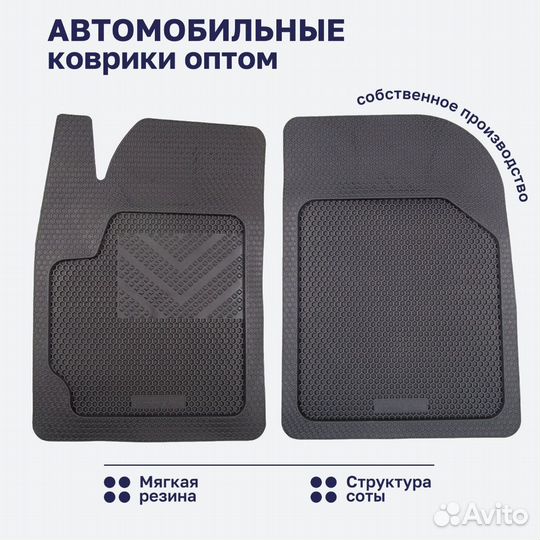 Автомобильные коврики оптом