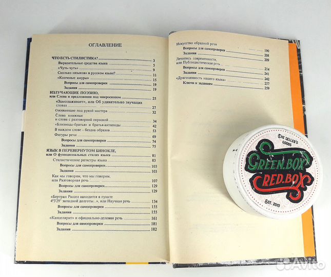 Русский язык. 10 - 11 классы. Солганик. Не читан