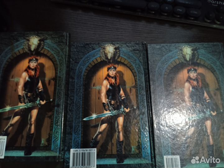 Книги фэнтази серии Рыжая Соня