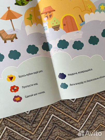 Настольная игра большая бродилка 5 в 1