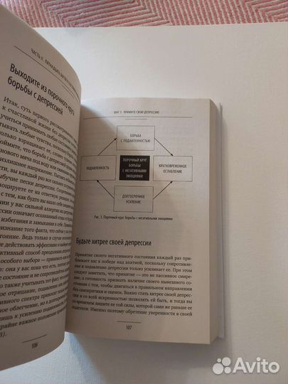 Без антидепрессантов