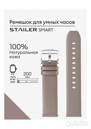 Кожаный ремешок для часов 22 мм Stailer Premium SM