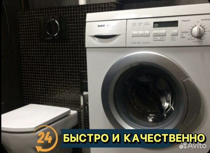 Сантехник. Частник. Замена смесителя