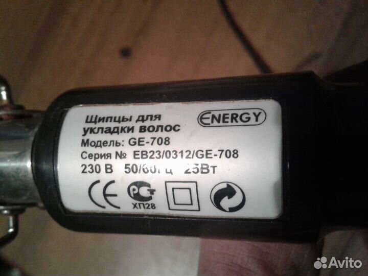 Щипцы для укладки волос