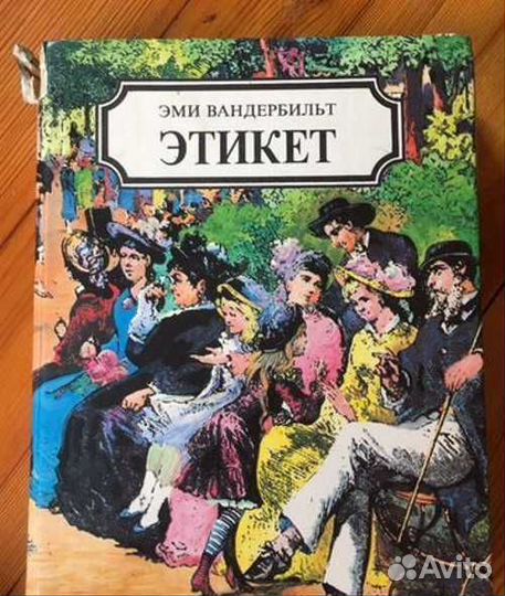 Психология