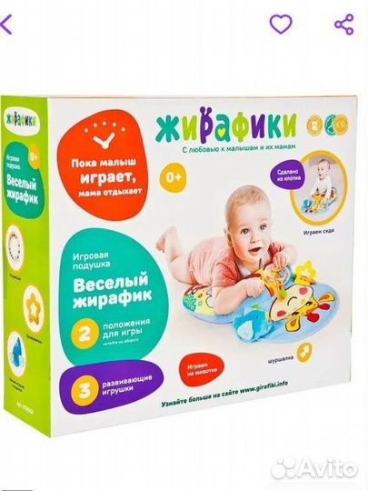 Развивающий игровой центр