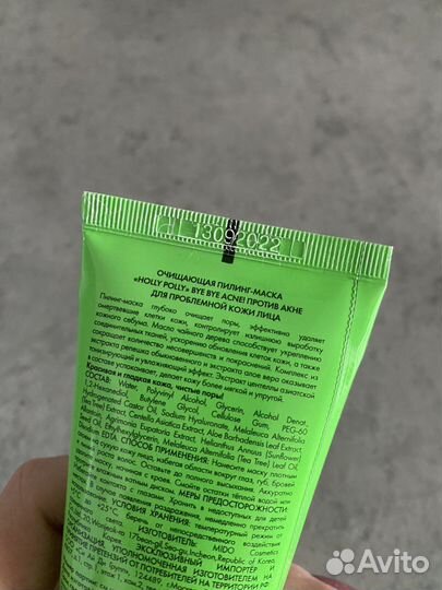 Очищаюшая пилинг-маска