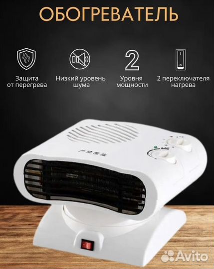 Обогреватель тепловентилятор