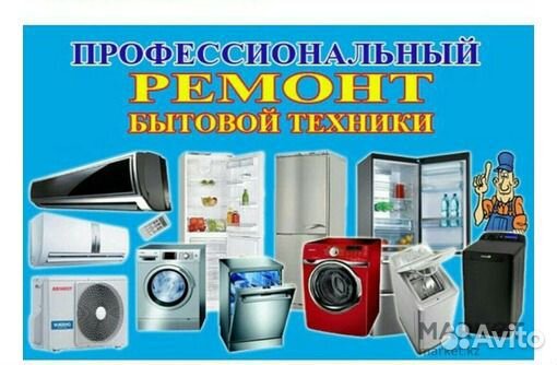 Ремонт, Установка сплит систем, холодильников