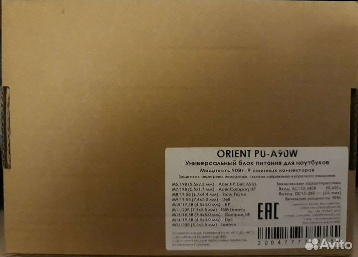 Блок питания для ноутбука 90w