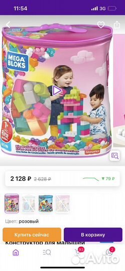 Конструктор для малышей Mega Bloks мега блокс