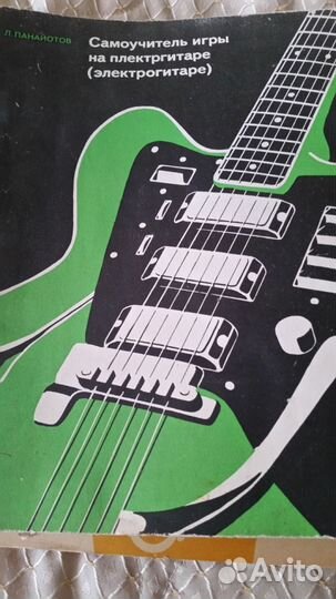 Книги и журналы по музыке