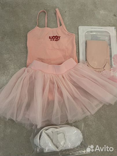 Купальник для хореографии Балет с 2 лет