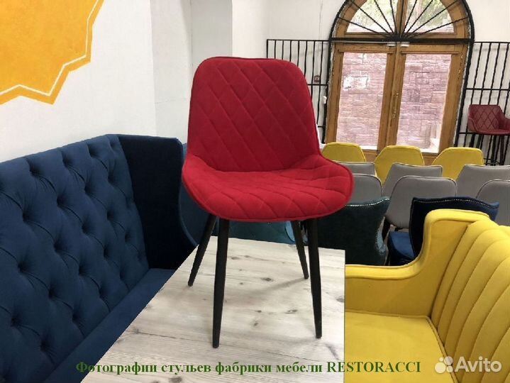 Стул для дома