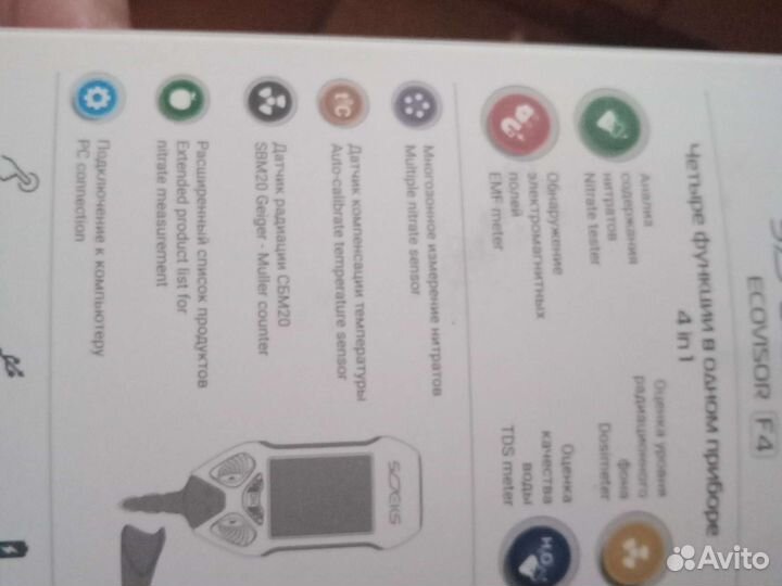 Измерение радиационного фона квартир, предметов