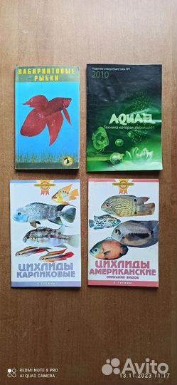 Книги об аквариумных рыбках