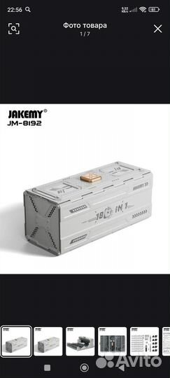 Набор универсальный