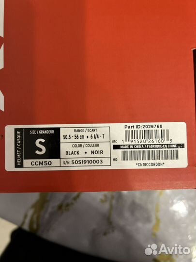 Хоккейный шлем CCM S