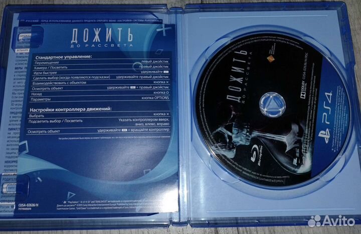 Дожить до рассвета ps4