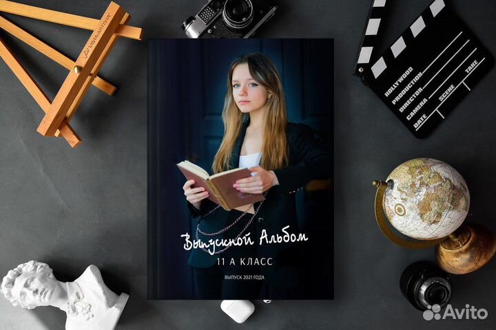 Выпускные альбомы