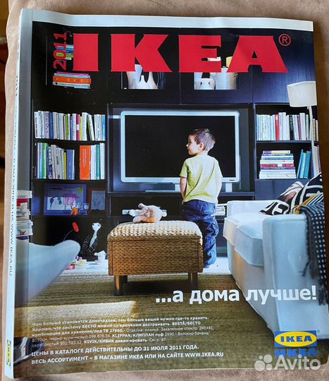 Каталог IKEA 2011