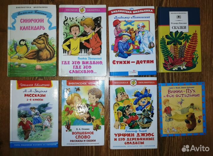 Книги д/детей