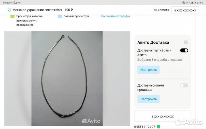 Посуда Авито доставка