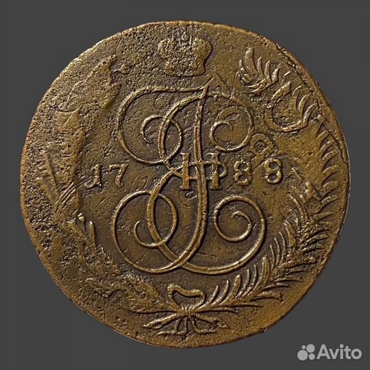 5 копеек 1788 мм