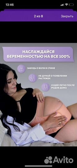 Бандаж для беременных и после родов