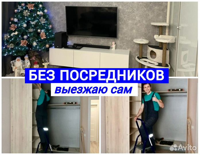 Сборка Мебели / Ярослав Сборщик