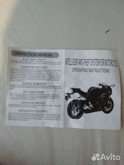 Мотосигнализация с автозапуском