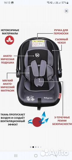 Baby Care детское автокресло Lora (0-1.5лет)